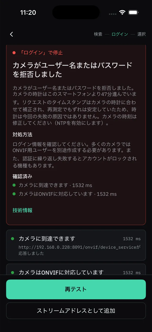 The app’s connection-failure card in 日本語: the camera rejected the username or password, what to do, and what was already checked.